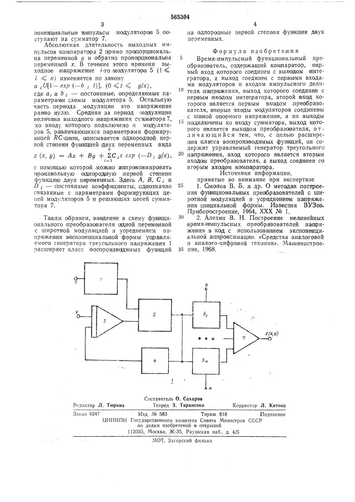 Время-импульсный функциональный преобразователь (патент 565304)