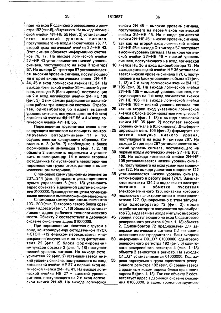 Устройство сопровождения и адресования объектов на конвейере (патент 1813687)