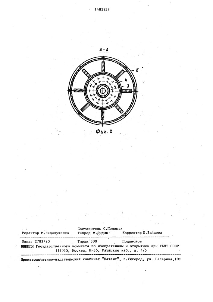 Экстрактор для виноградных выжимок (патент 1482938)