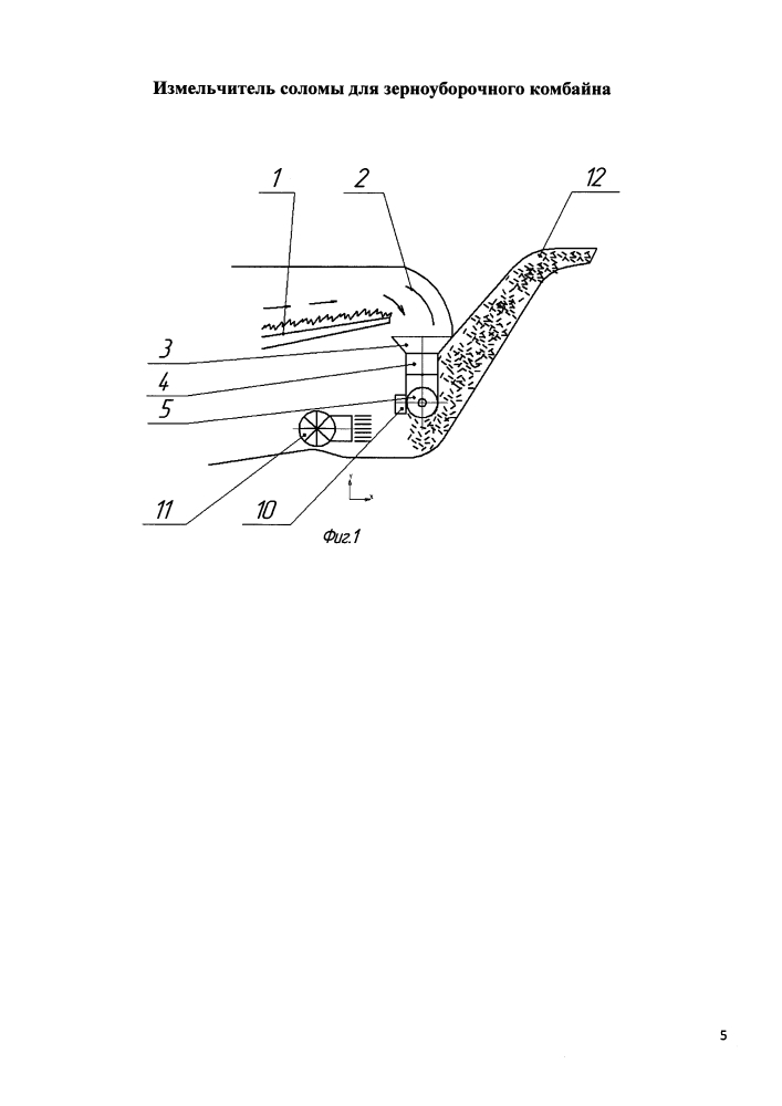 Измельчитель соломы для зерноуборочного комбайна (патент 2611829)
