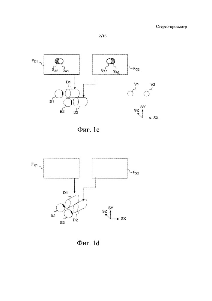 Стереопросмотр (патент 2665872)