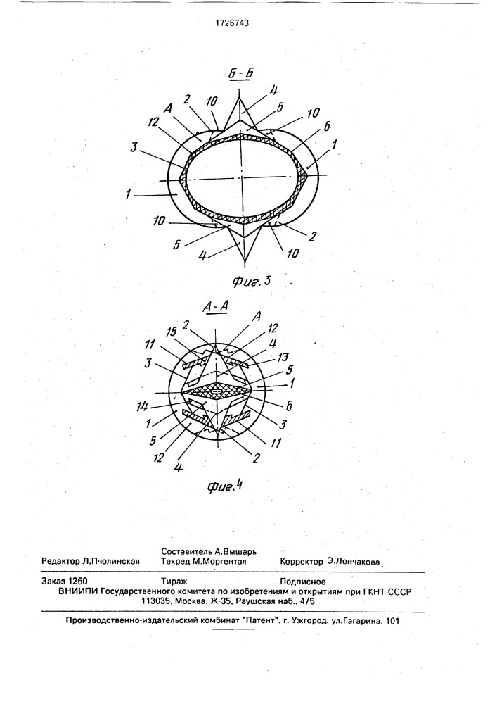 Силовой элемент (патент 1726743)