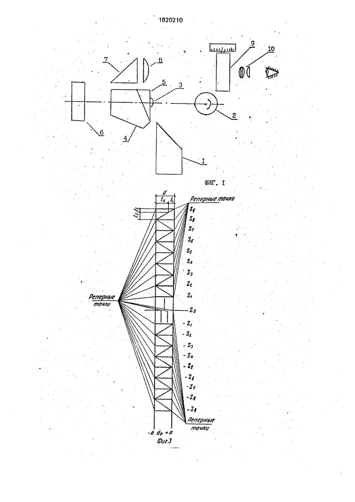 Способ определения астрономического азимута направления по наблюдениям звезды вблизи элонгации и устройство для его осуществления (патент 1820210)