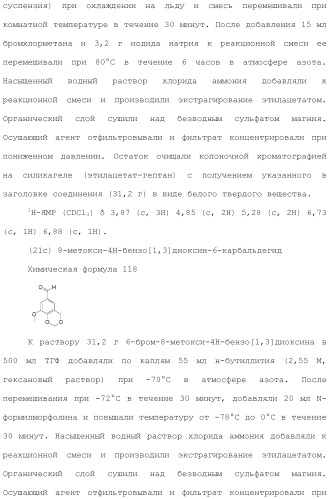 Производное триазолона (патент 2430095)