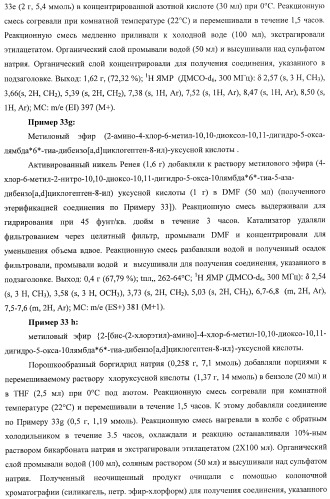 Конденсированные трициклические соединения в качестве ингибиторов фактора некроза опухоли альфа (патент 2406724)