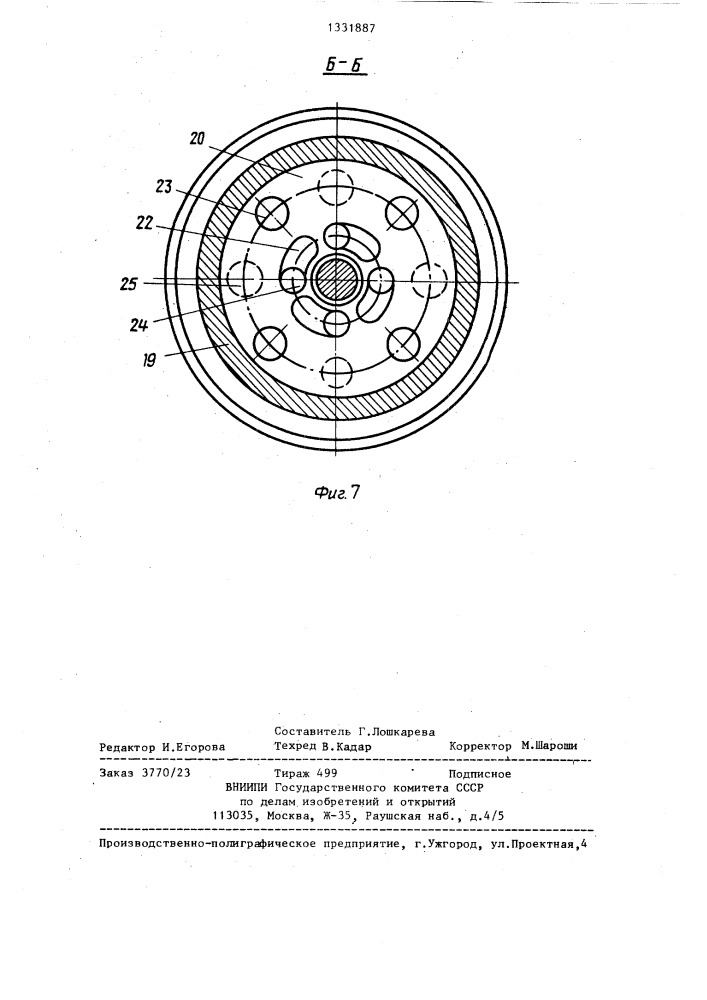 Аппарат для выращивания микроорганизмов (патент 1331887)