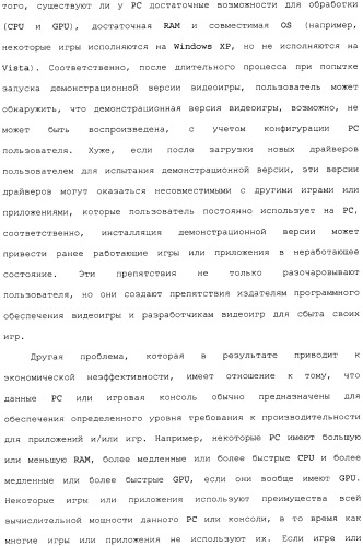 Способ перехода сессии пользователя между серверами потокового интерактивного видео (патент 2491769)