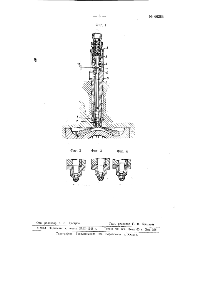 Форсунка закрытого типа для бескомпрессорных двигателей внутреннего горения (патент 66286)