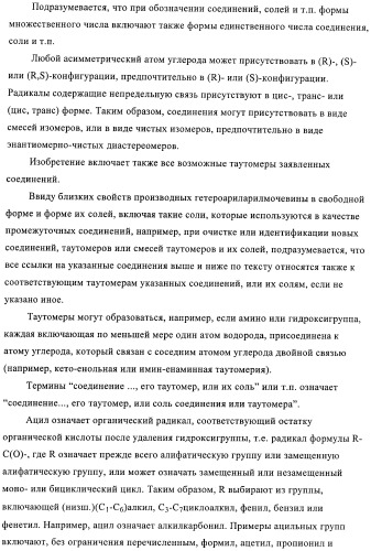 Производные пиримидиномочевины в качестве ингибиторов киназ (патент 2430093)