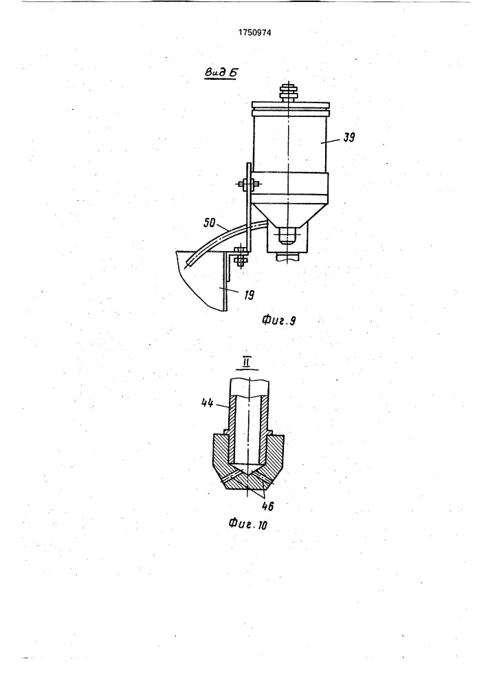 Установка для печатания текстурных изображений на рулонных материалах (патент 1750974)