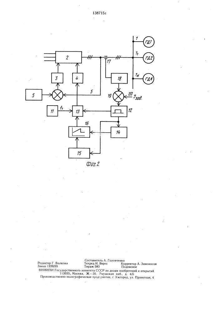 Способ пуска группы синхронных гистерезисных электродвигателей (патент 1387151)