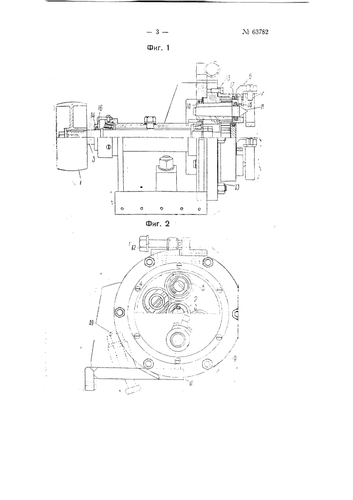 Двухшпиндельный шлифовальный станок (патент 63782)