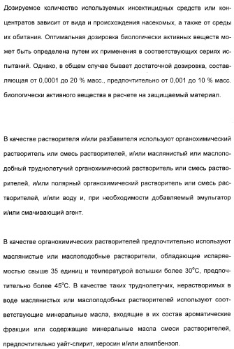 2,4,6-фенилзамещенные циклические кетоенолы (патент 2353615)