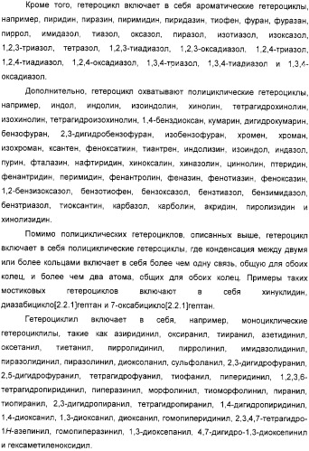 Производные диарилметилиденпиперидина, их применение, способы и промежуточное соединение для их получения (патент 2324680)