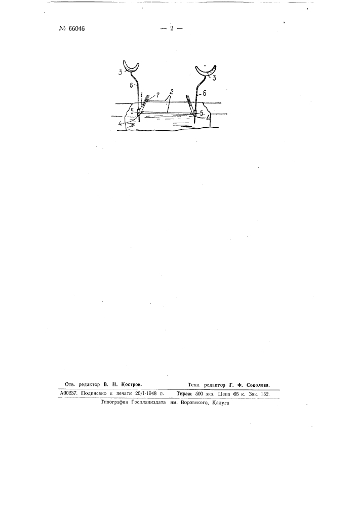 Портативное складное приспособление для гинекологических исследований (патент 66046)