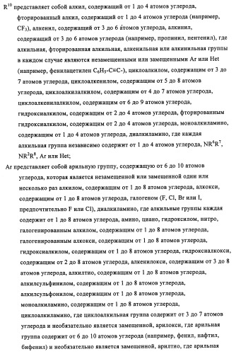 Индазолы, бензотиазолы, бензоизотиазолы, бензоизоксазолы, пиразолопиридины, изотиазолопиридины, их получение и их применение (патент 2450003)