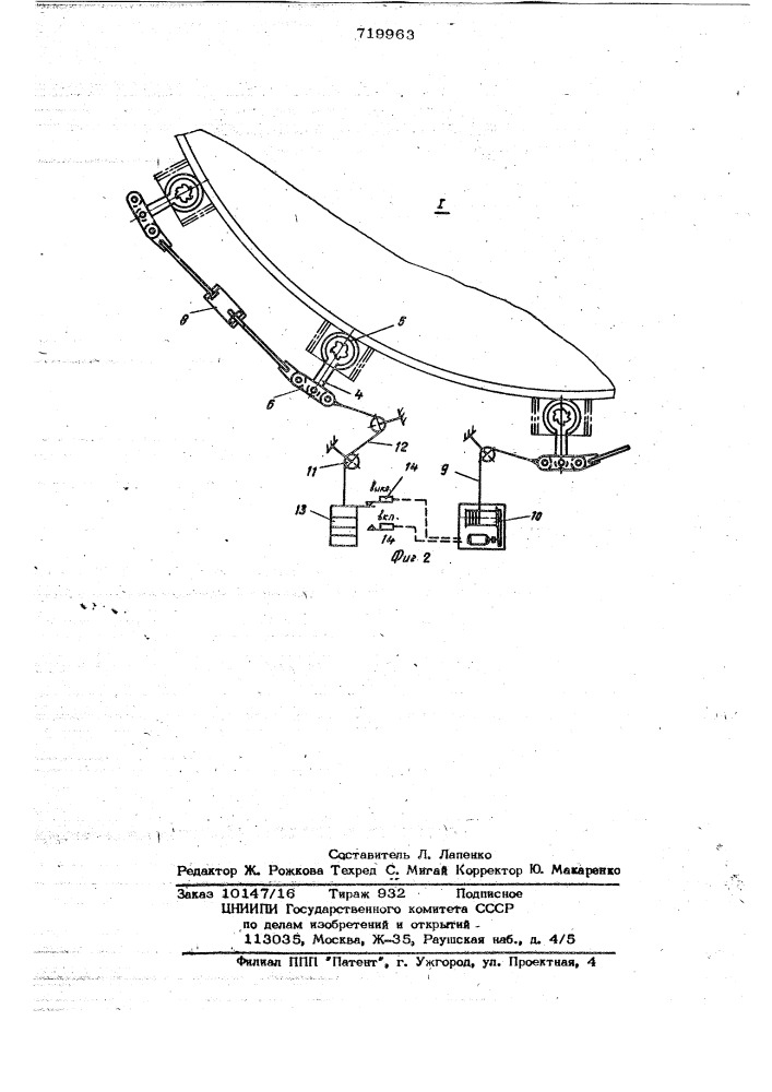 Устройство для подъема цилиндрических конструкций (патент 719963)