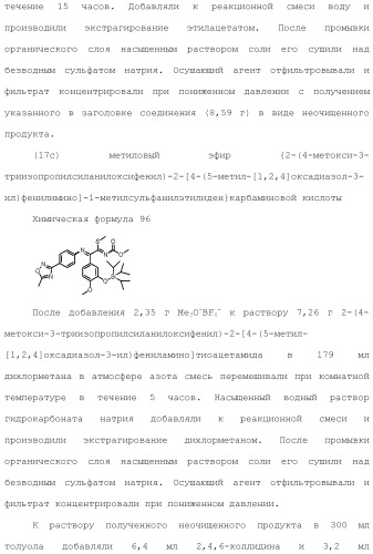 Производное триазолона (патент 2430095)