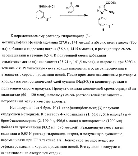 Азолопиримидины в качестве ингибиторов активности каннабиноидного рецептора 1 (патент 2424242)