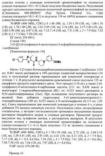 Новое циклическое производное аминобензойной кислоты (патент 2391340)