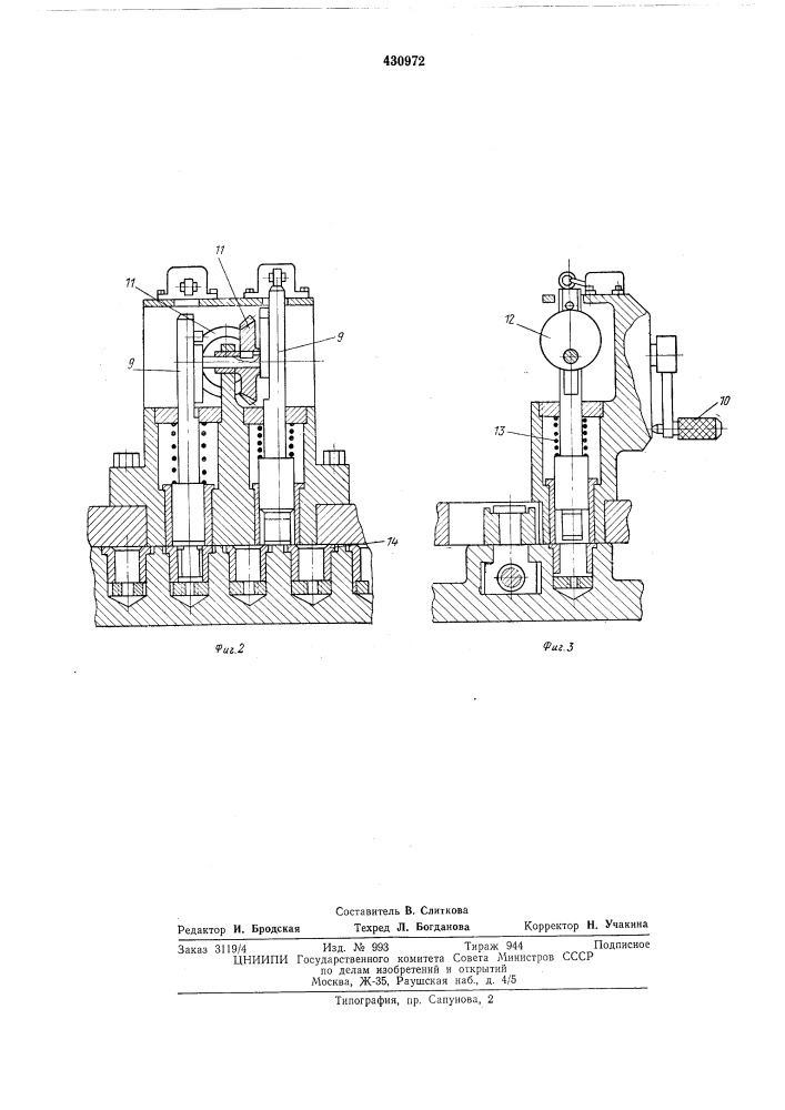 Устройство для обработки секторов зубчатых венцов большого диаметра (патент 430972)