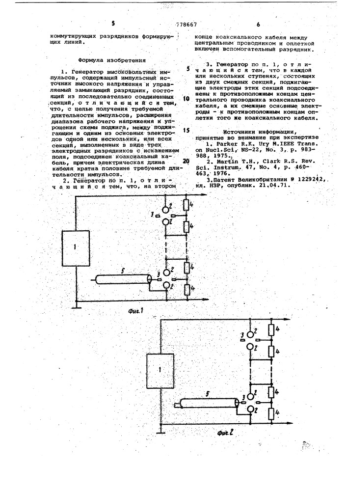 Генератор высоковольтных импульсов (патент 778667)