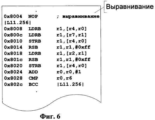 Способ построения программы (патент 2406112)