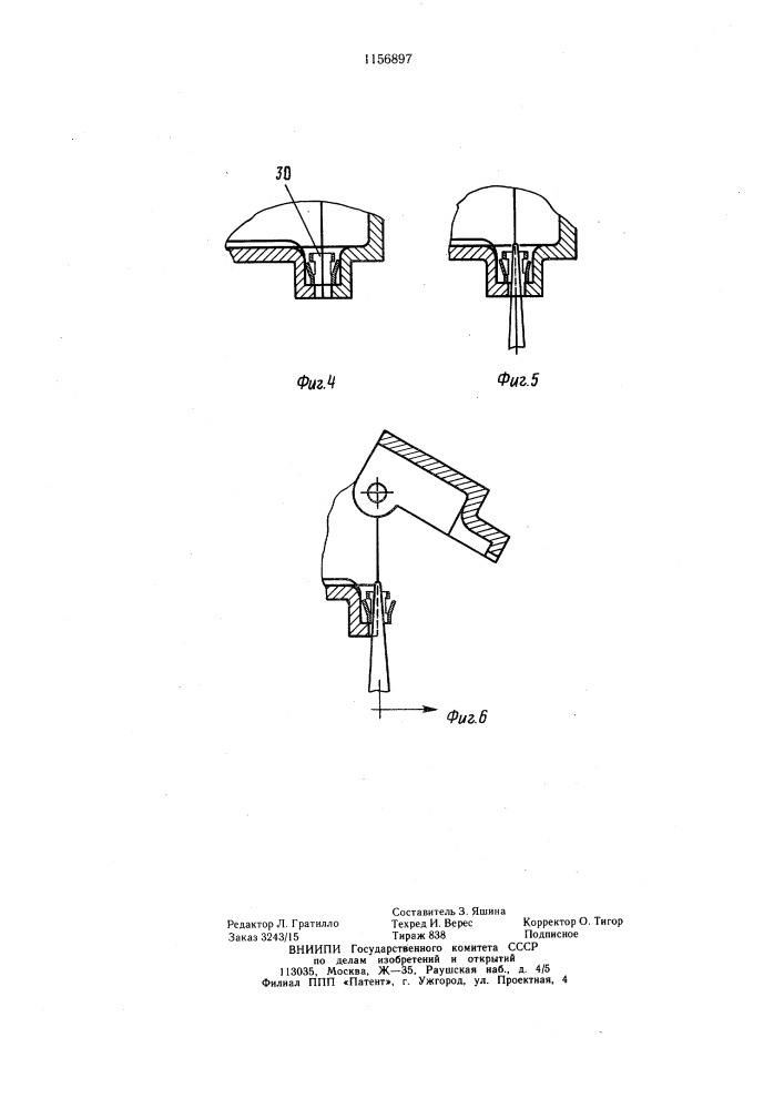 Устройство для загрузки в штыревую кассету деталей (патент 1156897)