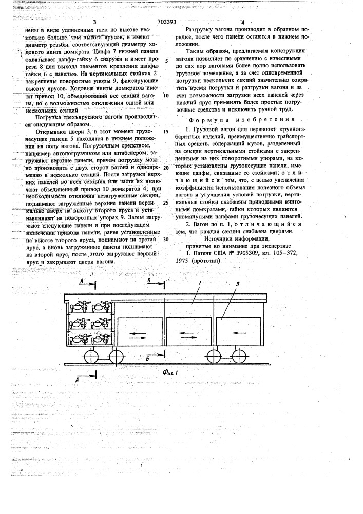 Грузовой вагон для перевозки крупногабаритных изделий (патент 703393)