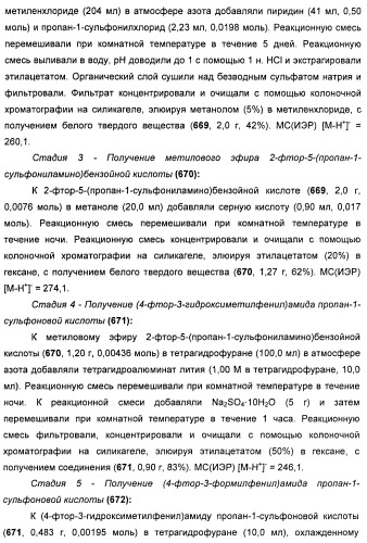 Пирроло[2, 3-в]пиридиновые производные в качестве ингибиторов протеинкиназ (патент 2418800)