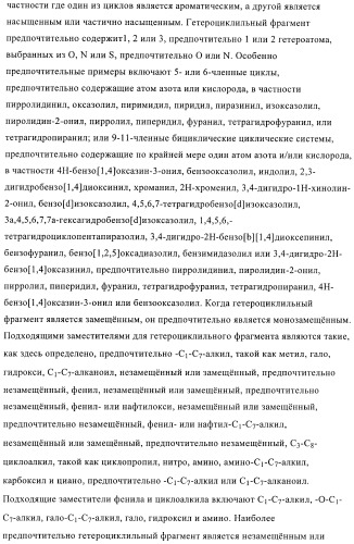 3,4-замещенные производные пирролидина для лечения гипертензии (патент 2419606)