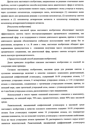 Способ получения синтетического газа (синтез-газа), способ получения диметилового эфира с использованием синтез-газа (варианты) и печь для получения синтез-газа (варианты) (патент 2337874)