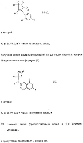 2,4,6-фенилзамещенные циклические кетоенолы (патент 2353615)