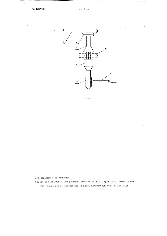 Бескамерное устройство для получения устойчивого слоя газа при оптических исследованиях (патент 102286)