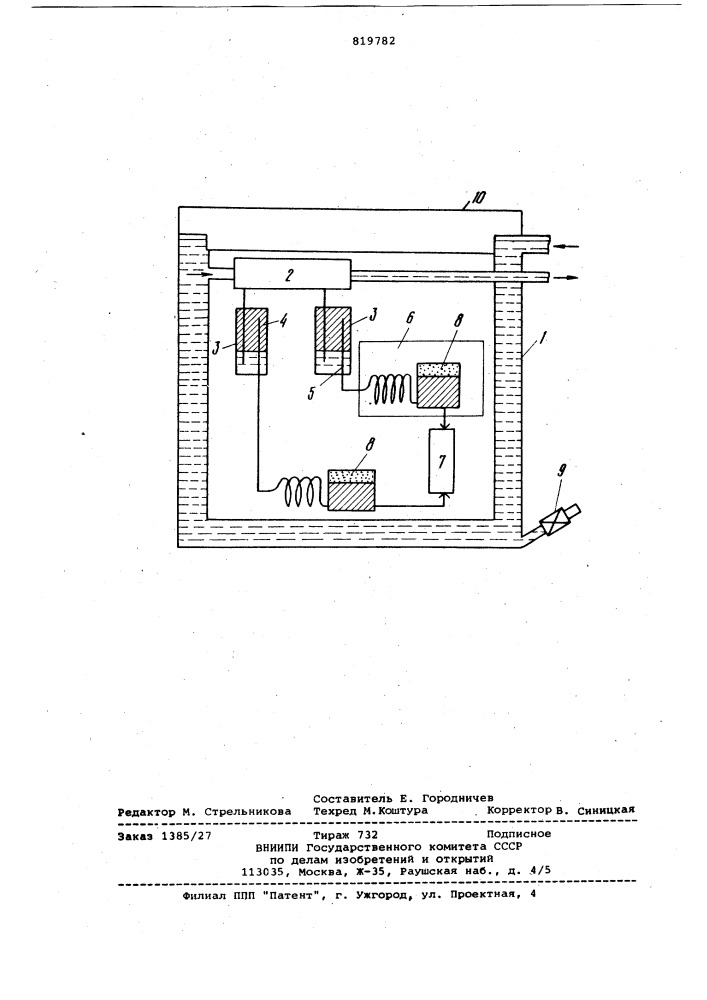 Устройство для измерения дебитасамоизливающейся скважины (патент 819782)