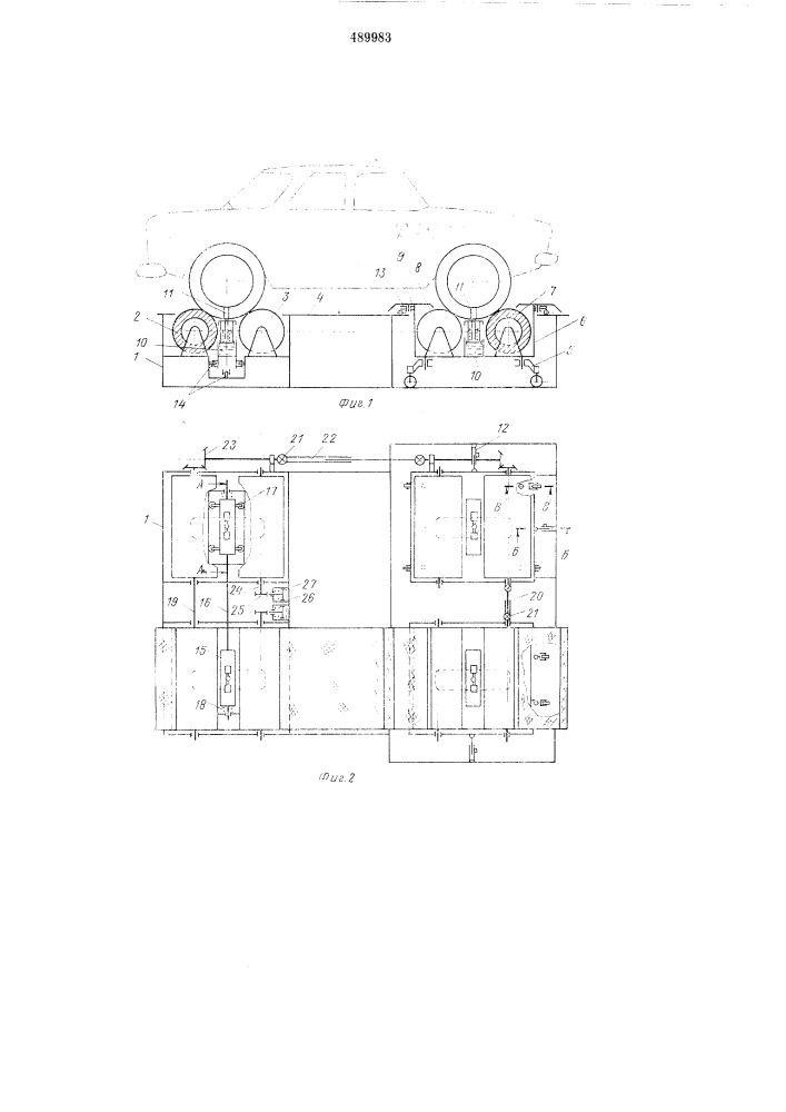 Стенд для испытаний автомобилей (патент 489983)