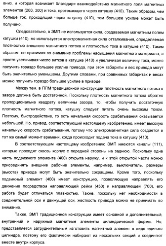 Электромагнитный привод и прерыватель цепи, снабженный этим приводом (патент 2388096)