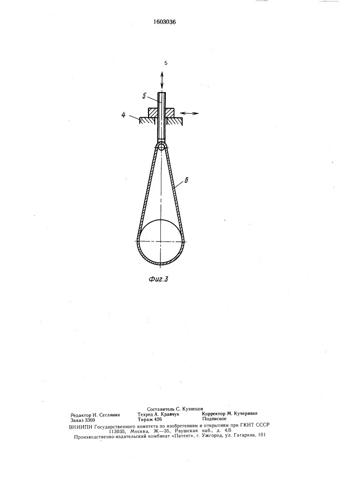 Резонансный способ определения дефекта в роторе (патент 1603036)
