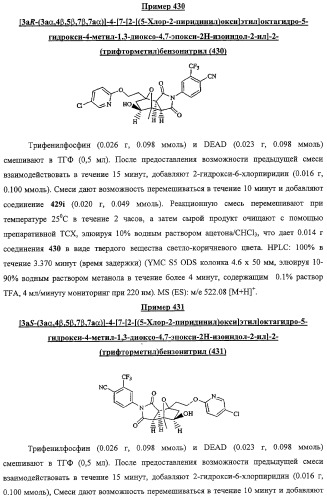 Конденсированные гетероциклические сукцинимидные соединения и их аналоги как модуляторы функций рецептора гормонов ядра (патент 2330038)