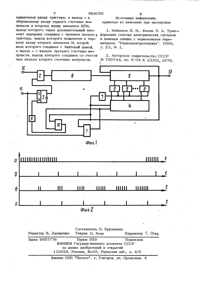 Делитель частоты следования импульсов с дробным коэффициентом деления (патент 984056)