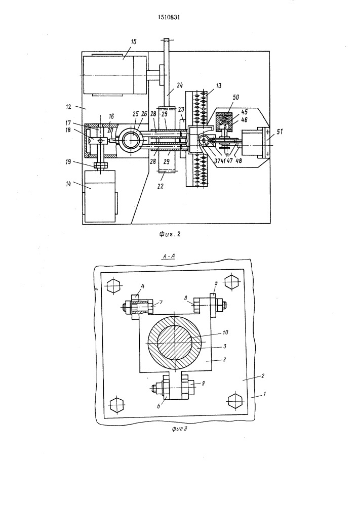 Устройство для изготовления щеток (патент 1510831)
