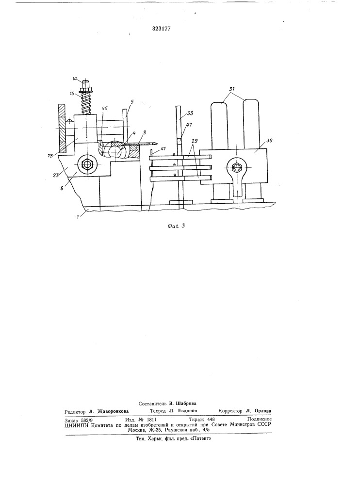 Устройство для нанизывания на основу игл швейных машин (патент 323177)