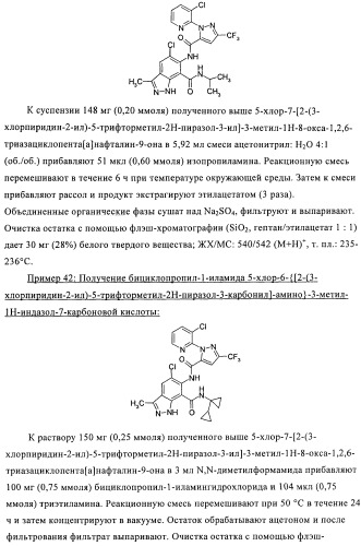 Пестициды, содержащие бициклическую бисамидную структуру (патент 2437881)