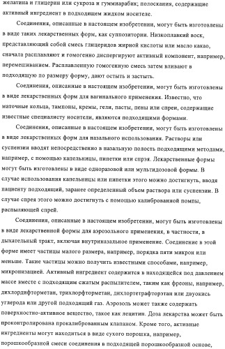 Производные 1-сульфонил-4-аминоалкоксииндола и фармацевтическая композиция, обладающая активностью модулятора 5-нт6 рецептора (патент 2323927)