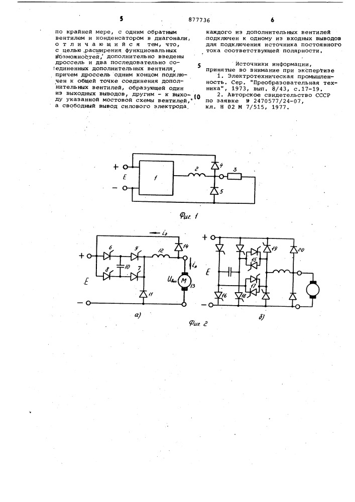 Импульсный преобразователь постоянного тока с последовательной емкостной коммутацией (патент 877736)