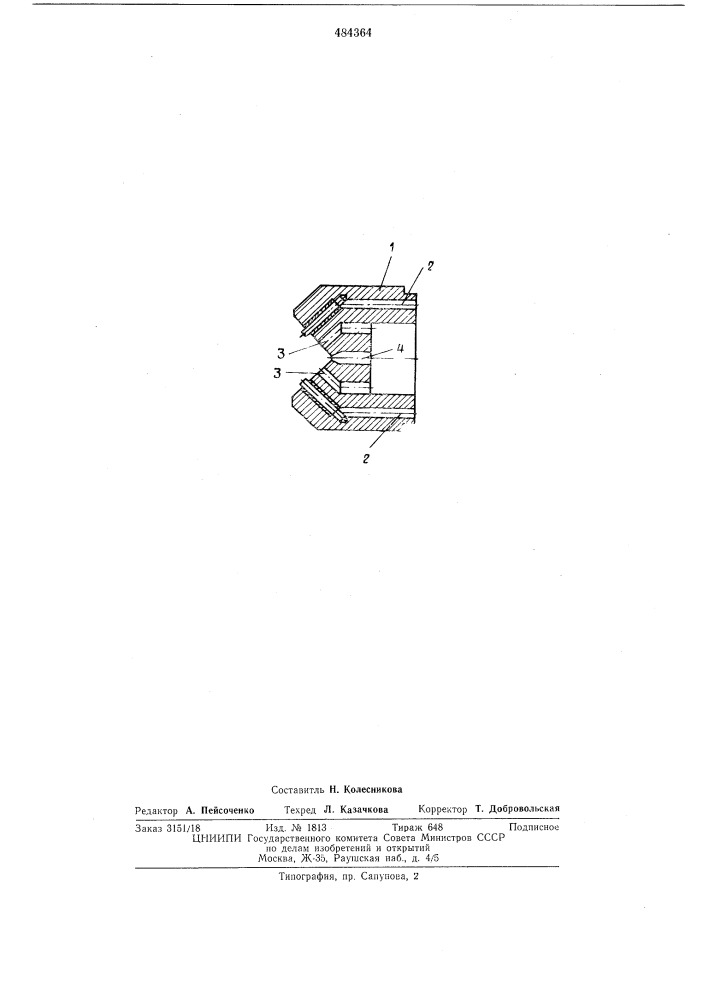 Форсунка для распыливания жидкости (патент 484364)