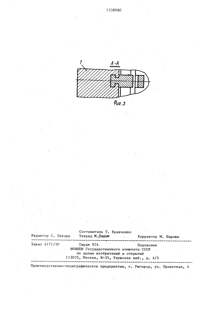 Кулачковый самоцентрирующий патрон (патент 1338980)
