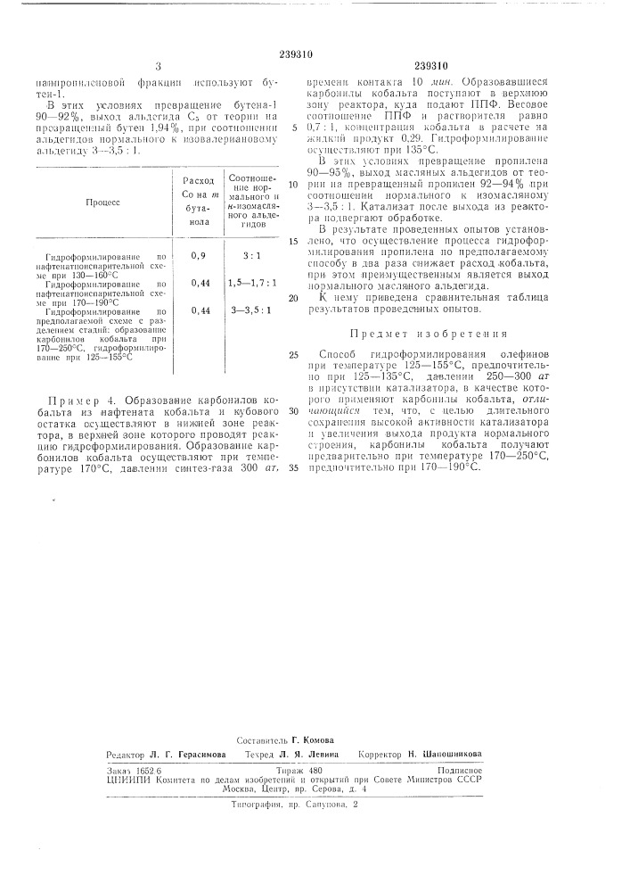 Способ гидроформилирования олефинов (патент 239310)