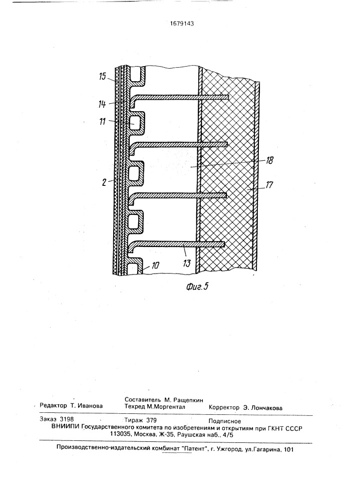 Устройство для поддержания температурного режима в замкнутом объеме (патент 1679143)
