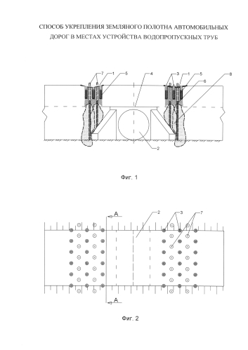 Способ укрепления земляного полотна автомобильных дорог в местах устройства водопропускных труб (патент 2588250)